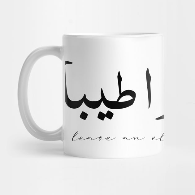 Inspirational Arabic Quote Leave An Elegant Impact by ArabProud